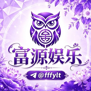 Telegram chat 富源成人娱乐交流 @FFFYLT logo