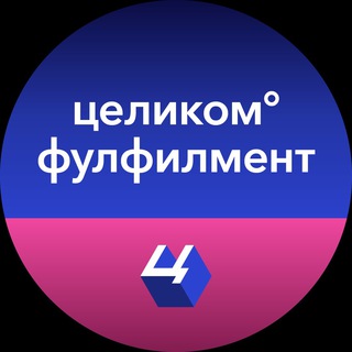 Telegram chat Целиком° - фулфилмент для маркетплейсов logo