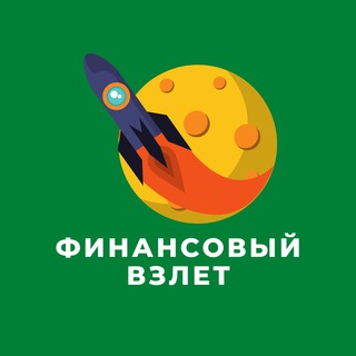 Telegram chat Чат «Финансовый взлёт» logo