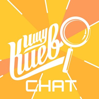 Telegram chat Чат Шукаю. Київ logo