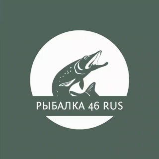 Telegram chat Рыбалка 46 RUS чат logo