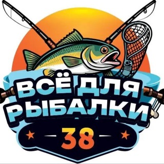 Telegram chat ВСЁ ДЛЯ РЫБАЛКИ logo