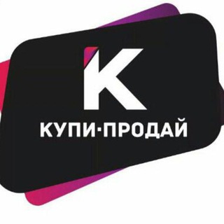 Telegram chat КуПи ПрОдАй🤔 logo