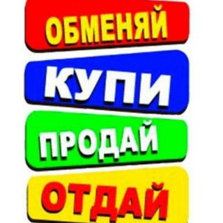 Telegram chat Купи-Продай logo