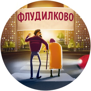 Telegram chat Флудилково logo