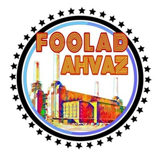 Telegram chat FOOLAD AHVAZ logo