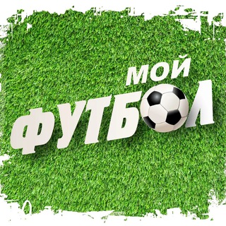 Telegram chat Все о футболе и ставках на него!⚽️ logo