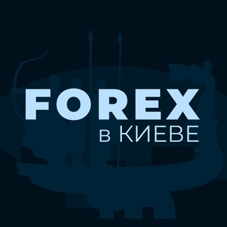Telegram chat Forex в КИЕВЕ🇺🇦 logo