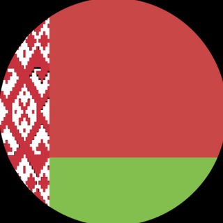 Telegram chat 🇧🇾 Беларусь форум logo