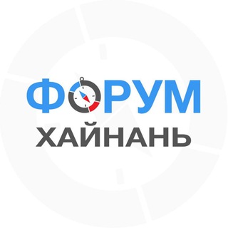 Telegram chat 🇨🇳 Хайнань чат logo