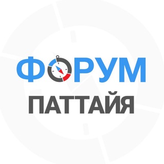Telegram chat Паттайя | чат - форум logo