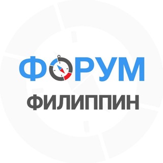 Telegram chat 🇵🇭 ФИЛИППИНЫ | чат - форум logo