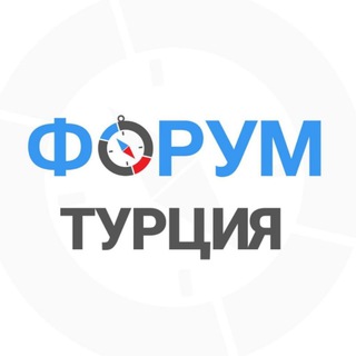 Telegram chat 🇹🇷 Турция чат logo