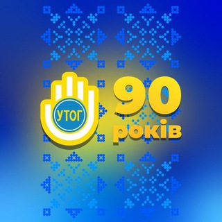 Telegram chat Форум УТОГ 🇺🇦 logo