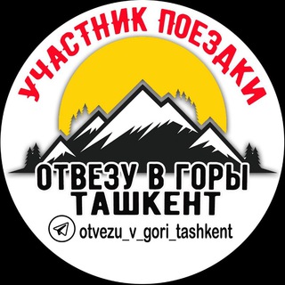 Telegram chat ФОТО С ПОЕЗДОК нашей группы logo
