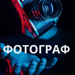 Telegram chat Фотографы Москвы logo