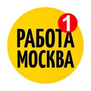 Telegram chat МОСКВА Работа | Шабашки | Подработки | Вакансии logo