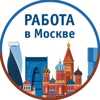 Telegram chat Работа и подработка в Москве и области 🛠 logo
