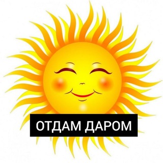 Telegram chat Отдам Даром ЖК Солнечный город Спб 🌞 logo