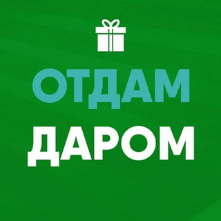 Telegram chat Отдам Даром ЖК Балтийская Жемчужина 🌅 logo