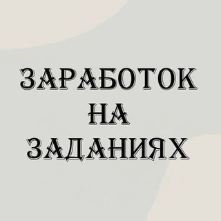 Логотип телеграм-чата frelancetifk — Заработок на заданиях(Top Freelance)