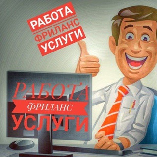 Telegram chat ФРИЛАНС | ЧАТ logo