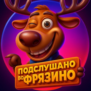 Telegram chat Фрязино Чат logo