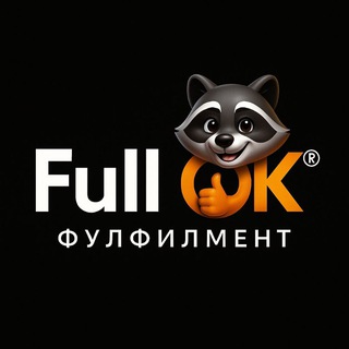 Telegram chat Фулфилмент FullOk | Енот Москва, складские услуги logo