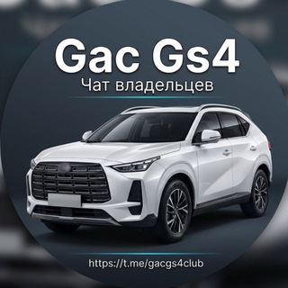 Telegram chat Gac GS 4 logo