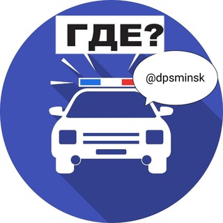 Telegram chat Дороги Минска logo