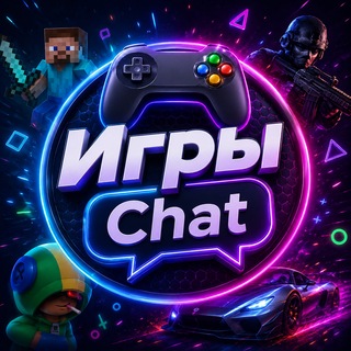 Telegram chat 🎭 Игры Chat 🦋 logo