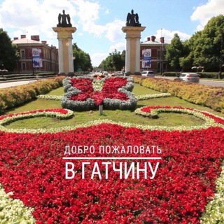 Telegram chat ГАТЧИНА РАБОТА! Гатчина иш халтура квартира Гатчина кор хона ! покупка и продажа!🇹🇯🇺🇿🇵🇼🇦🇫🇦🇪🇪🇭🇰🇼🇰🇬🇹🇷🇦🇿🇸🇮 logo