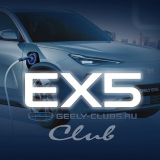 Telegram chat GEELY EX5 EM-i 🇷🇺 logo