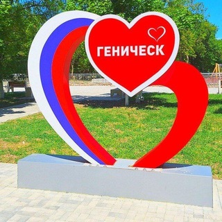 Telegram chat ГЕНИЧЕСК РЫНОК ХЕРСОНСКАЯ ОБЛАСТЬ КУПИ,ПРОДАЙ logo