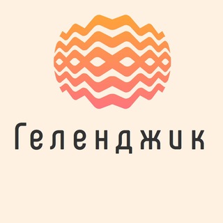 Telegram chat Геленджик Виноградарь Марьина Роща Адербиевка Знакомства Общение Чат Барахолка Реклама Объявления Новости logo
