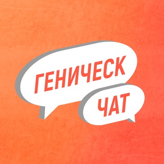 Telegram chat Геническ чат logo
