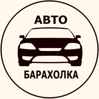 Telegram chat Автобарахолка Грузия 🏎 🚙 Авто / мото logo
