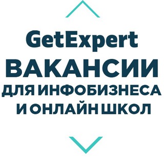 Telegram chat GetExpert - поиск специалистов для инфобизнеса и онлайн школ. logo