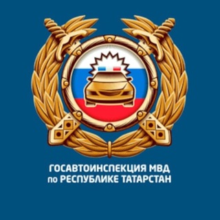 Telegram chat ГИБДД Нижнекамск logo