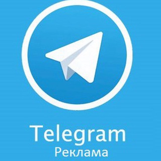 Telegram chat РЕКЛАМА У БЛОГЕРА logo