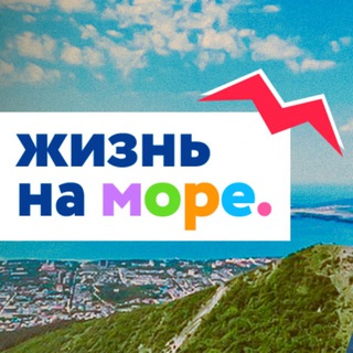 Telegram chat Жизнь на море - общение logo