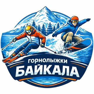 Telegram chat ГОРНОЛЫЖКИ БАЙКАЛА logo