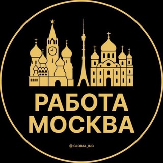 Telegram chat Москва и МО | Вакансии | Услуги | Работа logo