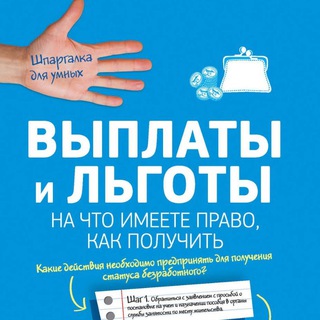 Telegram chat Пособия и льготы КБР💎 logo