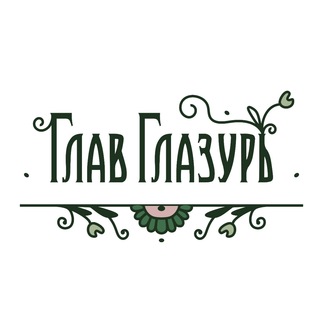 Telegram chat ГлавГлазурь logo