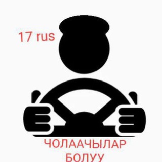 Telegram chat Чолаачыларнын улуг болуу logo