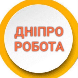 Telegram chat Робота Дніпро logo