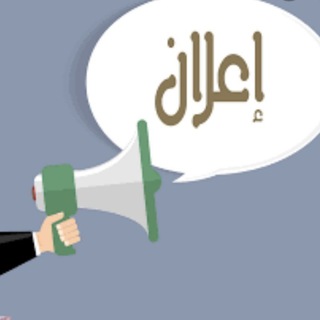 Telegram chat 💥💥اعلانات لجميع التجار المصريين والعرب 💥💥 logo