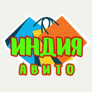 Telegram chat ГОА Индия АВИТО чат барахолка logo