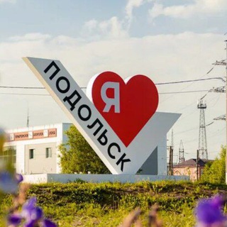 Telegram chat Г. о. Подольск - помощь жителям logo